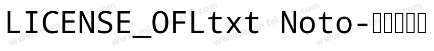 LICENSE_OFLtxt Noto字体转换